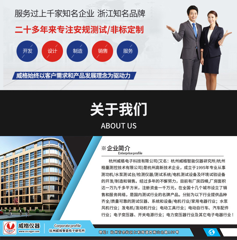 威格無(wú)紙記錄儀（VG5300）無(wú)紙萬(wàn)能輸入，廠家直銷(xiāo)，品質(zhì)保障插圖10