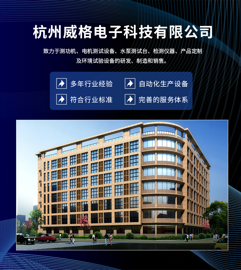 威格新品-多通道，多功能、高精度功率分析儀VG3000系列 廠家直銷 質(zhì)量保障插圖18