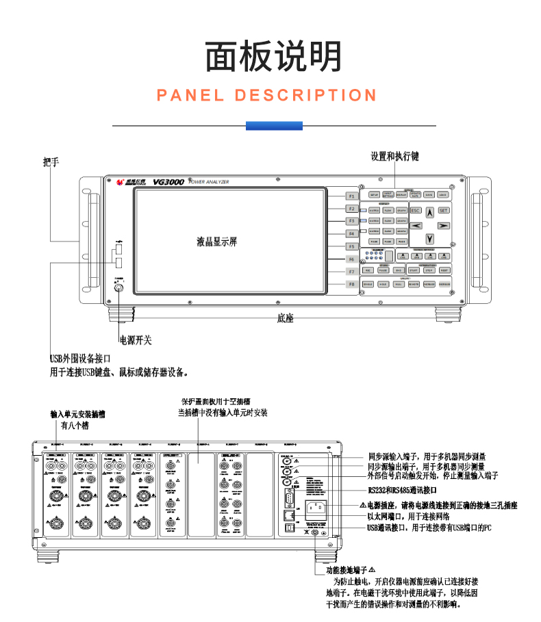 威格新品-多通道，多功能、高精度功率分析儀VG3000系列 廠家直銷 質(zhì)量保障插圖29